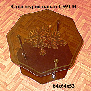 стол с59тм