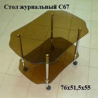 стол с67