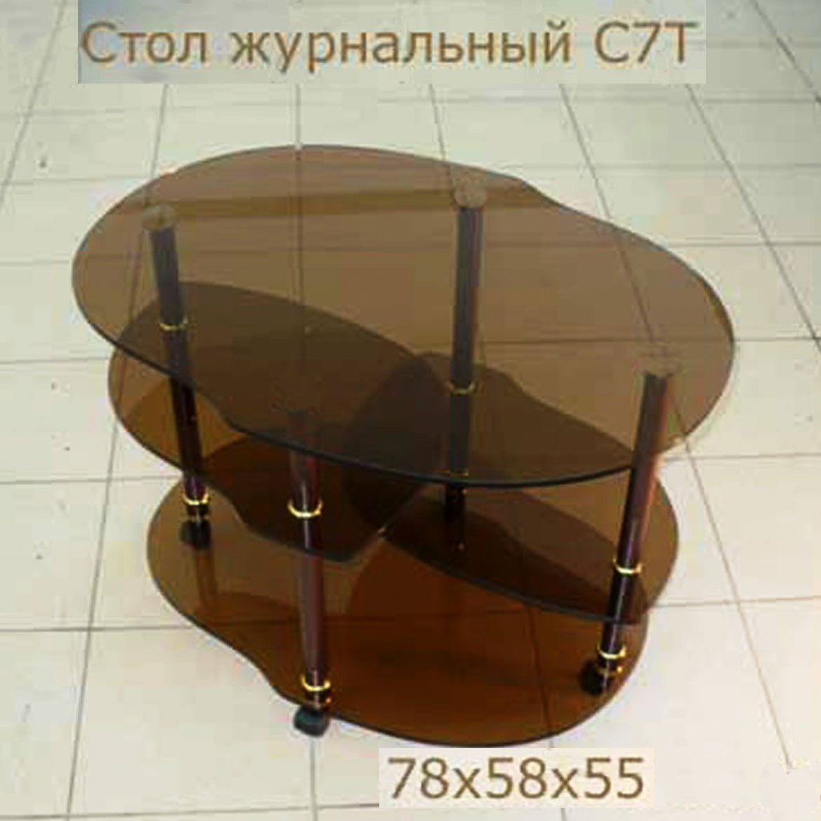 стол с7т
