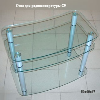 стол с9