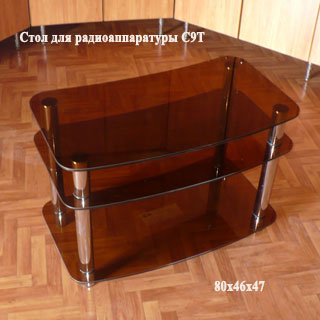 стол с9т